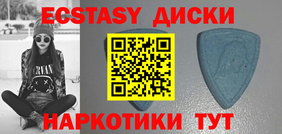Ecstasy  Вход с VPN  Экстази таблы  нарко площадка Telegram  Экстази MDMA  Петропавловск-Камчатский 