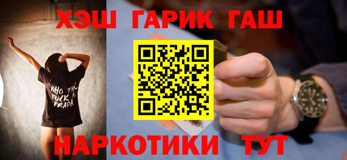 Гашиш Ice-O-Lator  Вход с VPN  Петропавловск-Камчатский  Гашиш Premium 