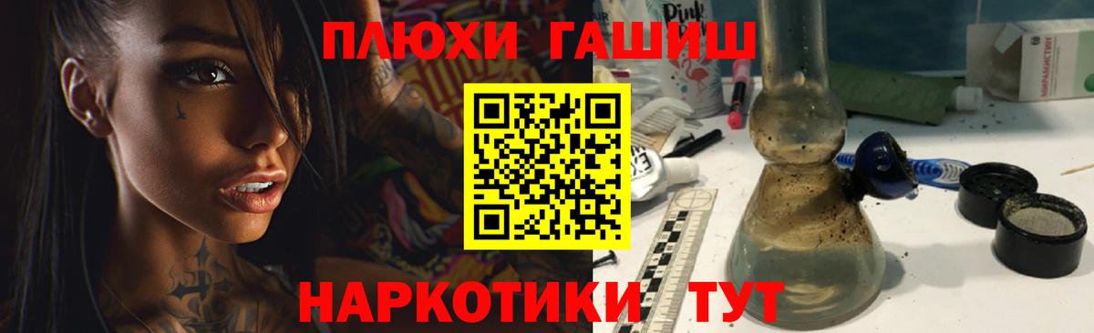 ГАШ Premium Петропавловск-Камчатский