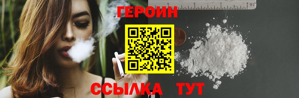 Петропавловск-Камчатский  Героин  Вход с VPN  Героин Афган 