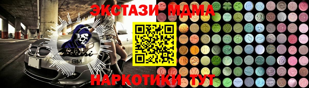 MDMA crystal Петропавловск-Камчатский