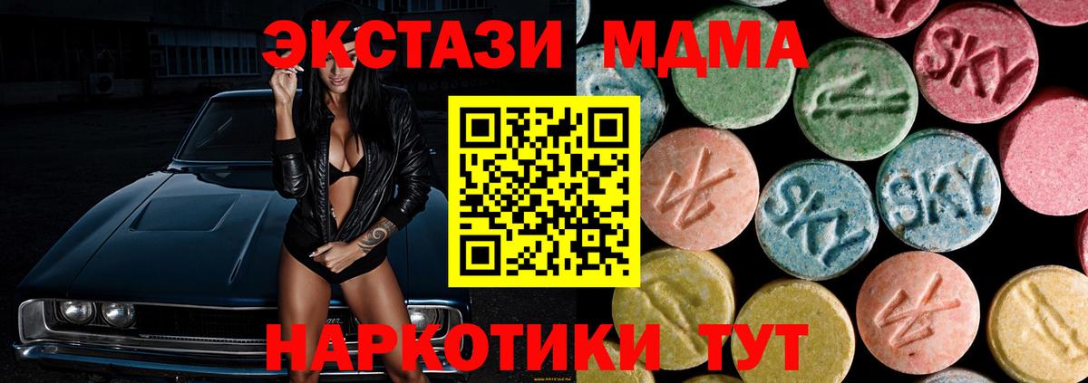 Петропавловск-Камчатский  MDMA Molly  Вход с VPN 