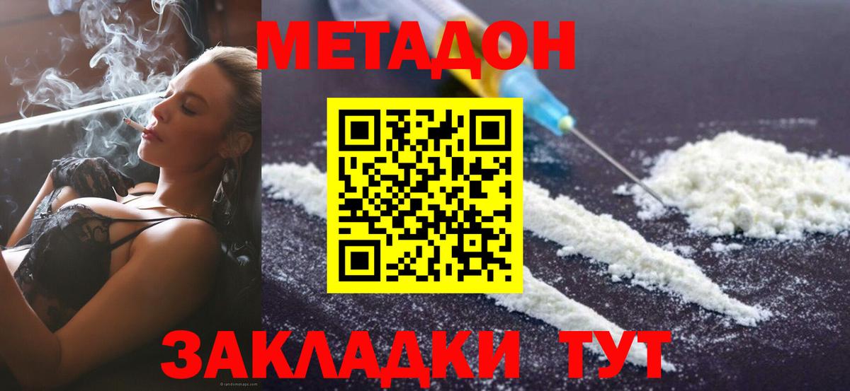 Метадон VHQ Петропавловск-Камчатский
