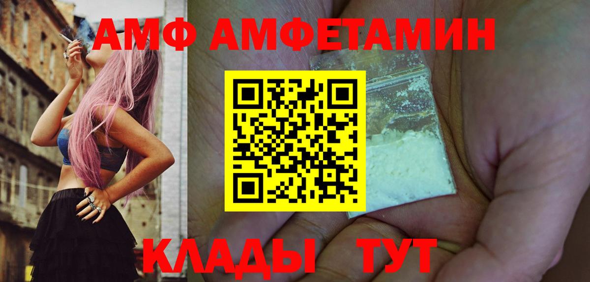 Первитин винт Петропавловск-Камчатский