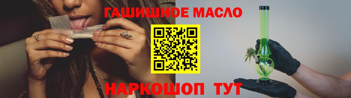 Дистиллят ТГК вейп  Дистиллят ТГК вейп  Вход с VPN  Петропавловск-Камчатский 